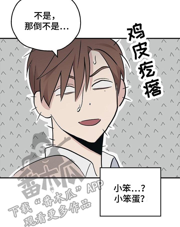 《被男人掌控生死》第24章：难以捉摸 第8页