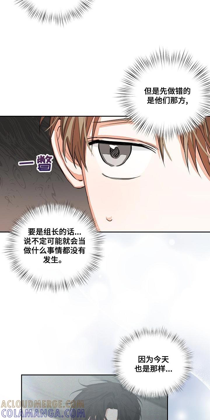 《逢九年》第24章：让人寒心的家伙 第3页