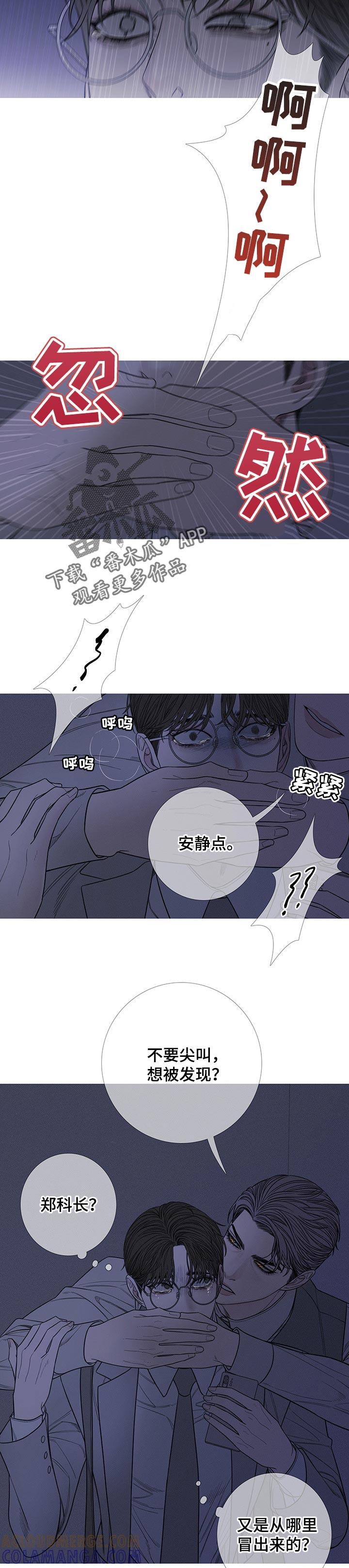 《鬼门关》第24章：见鬼 第5页