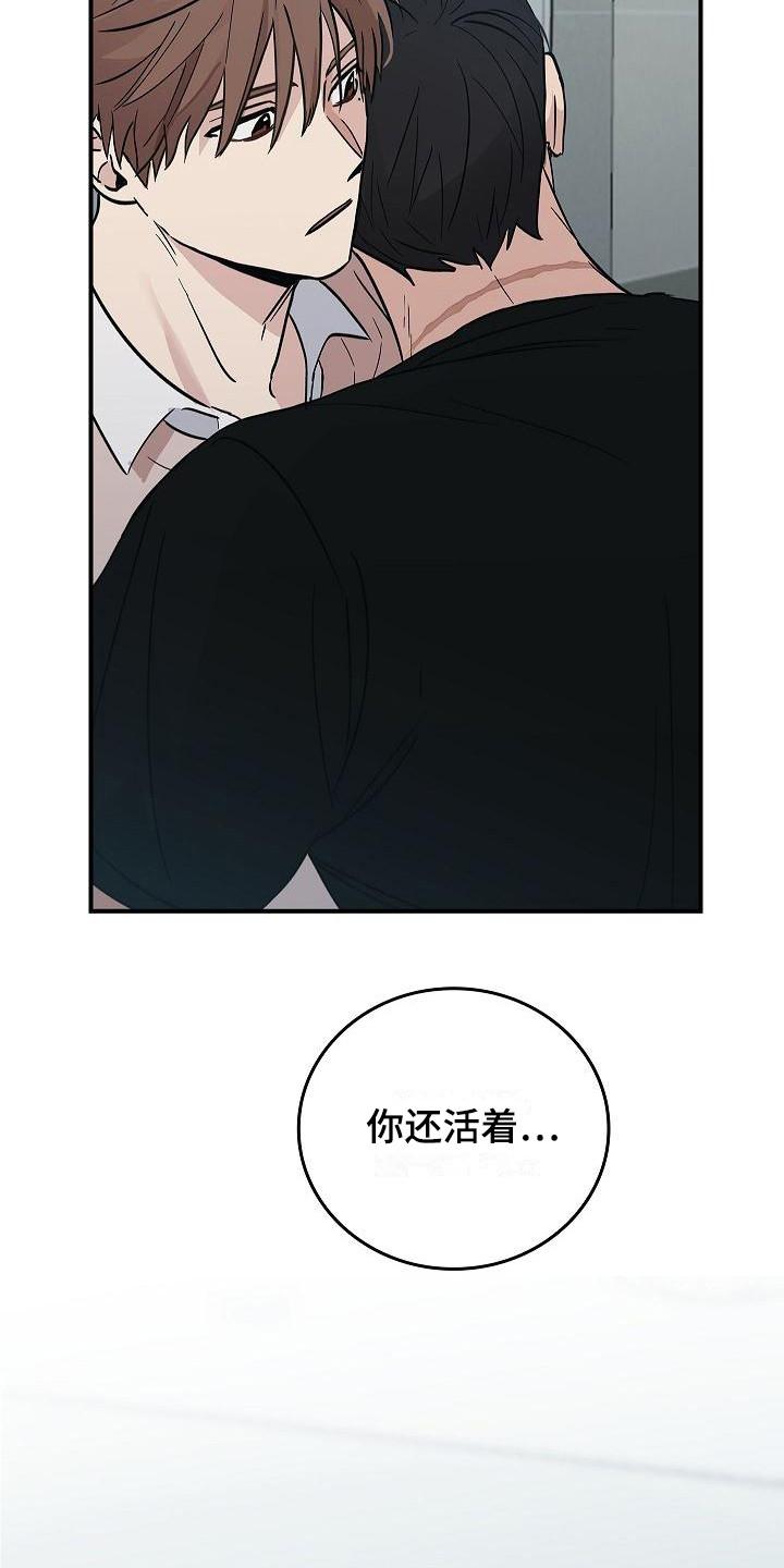 《被男人掌控生死》第24章：难以捉摸 第22页