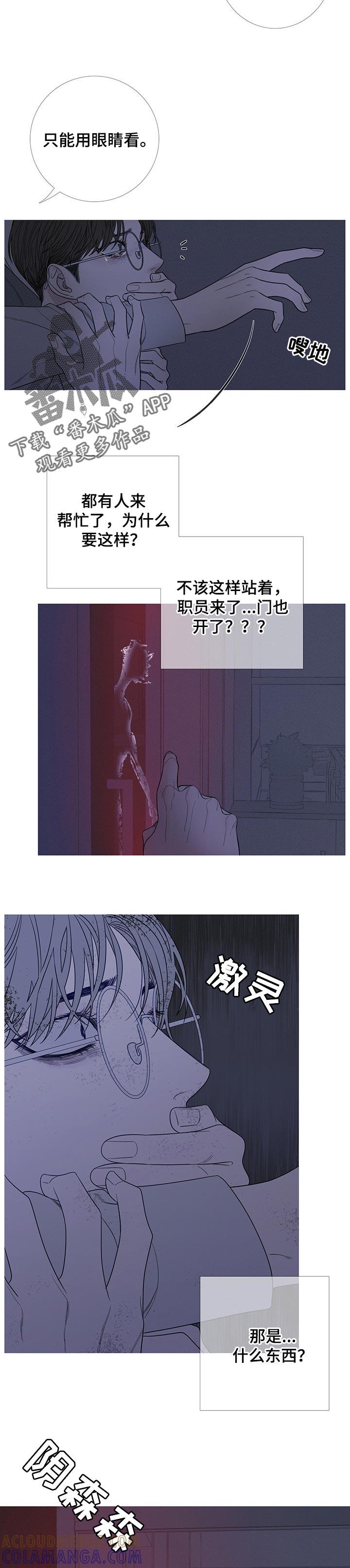 《鬼门关》第24章：见鬼 第6页
