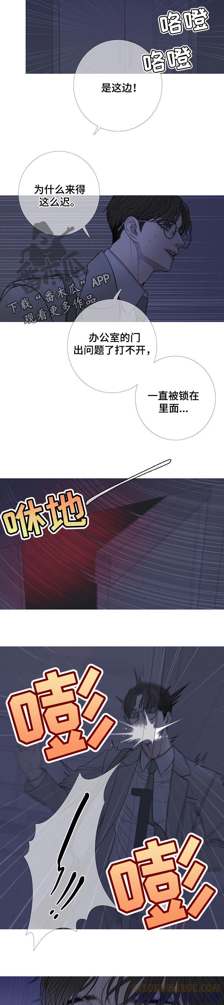 《鬼门关》第24章：见鬼 第4页