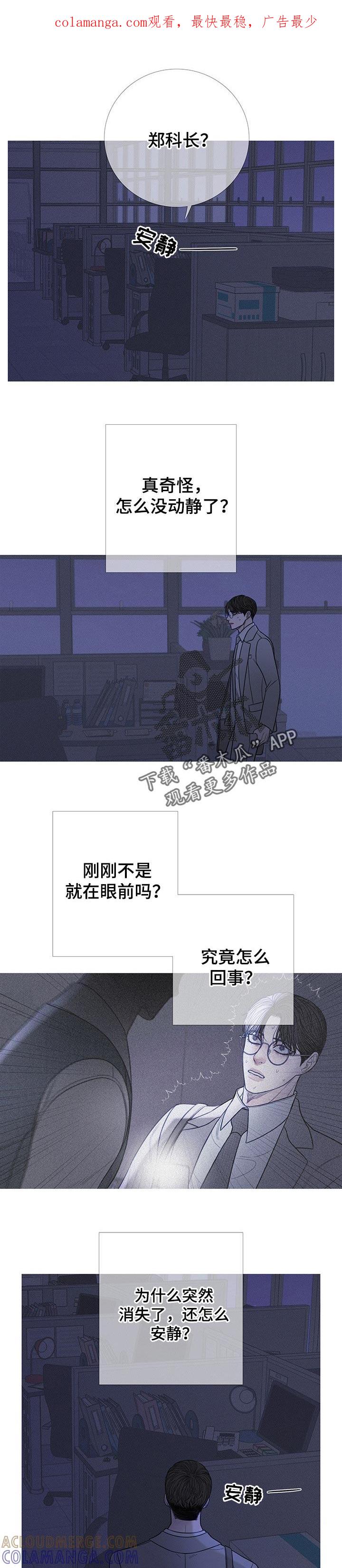 《鬼门关》第24章：见鬼 第1页