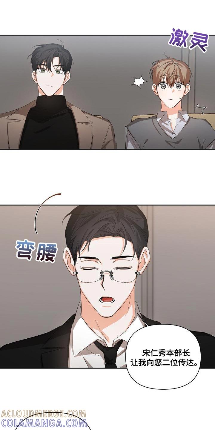 《逢九年》第24章：让人寒心的家伙 第5页