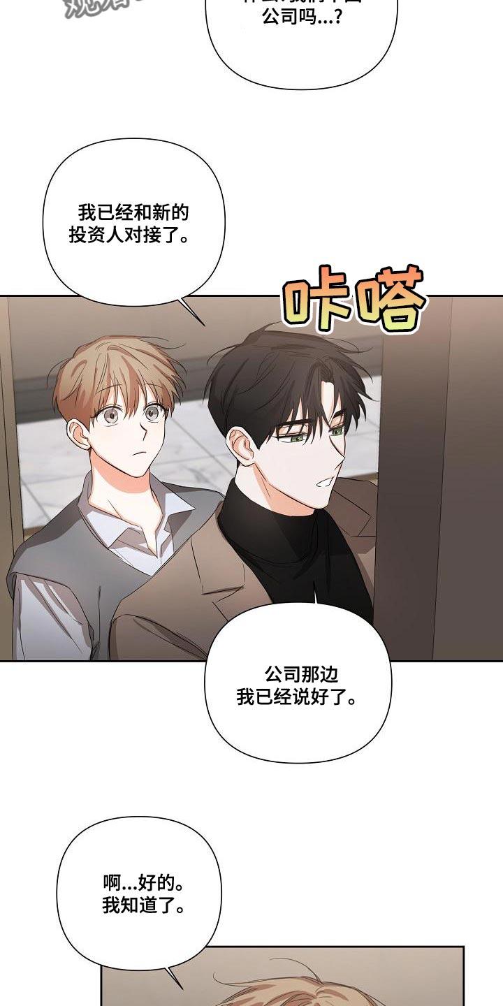 《逢九年》第24章：让人寒心的家伙 第12页