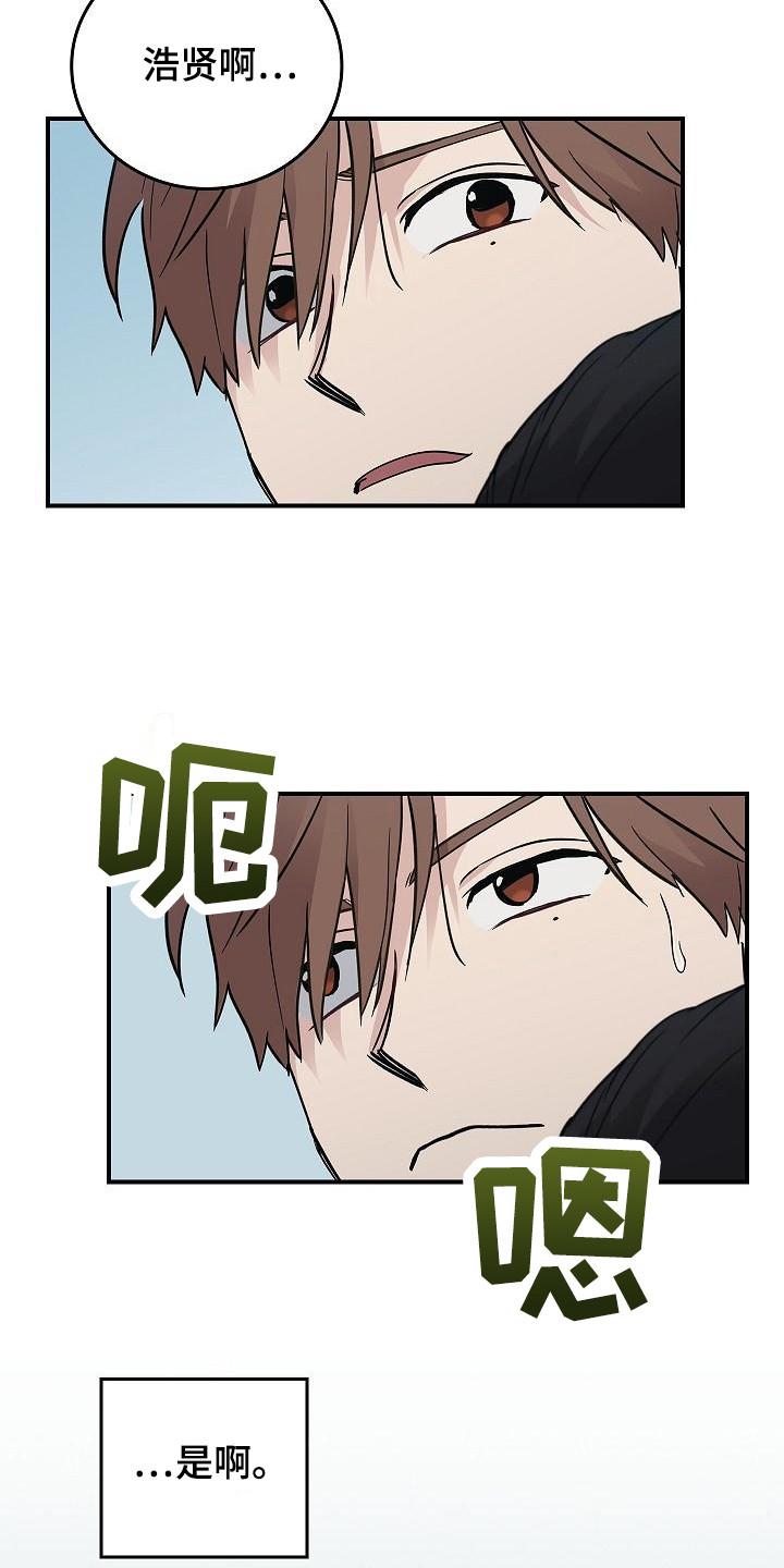 《被男人掌控生死》第24章：难以捉摸 第18页