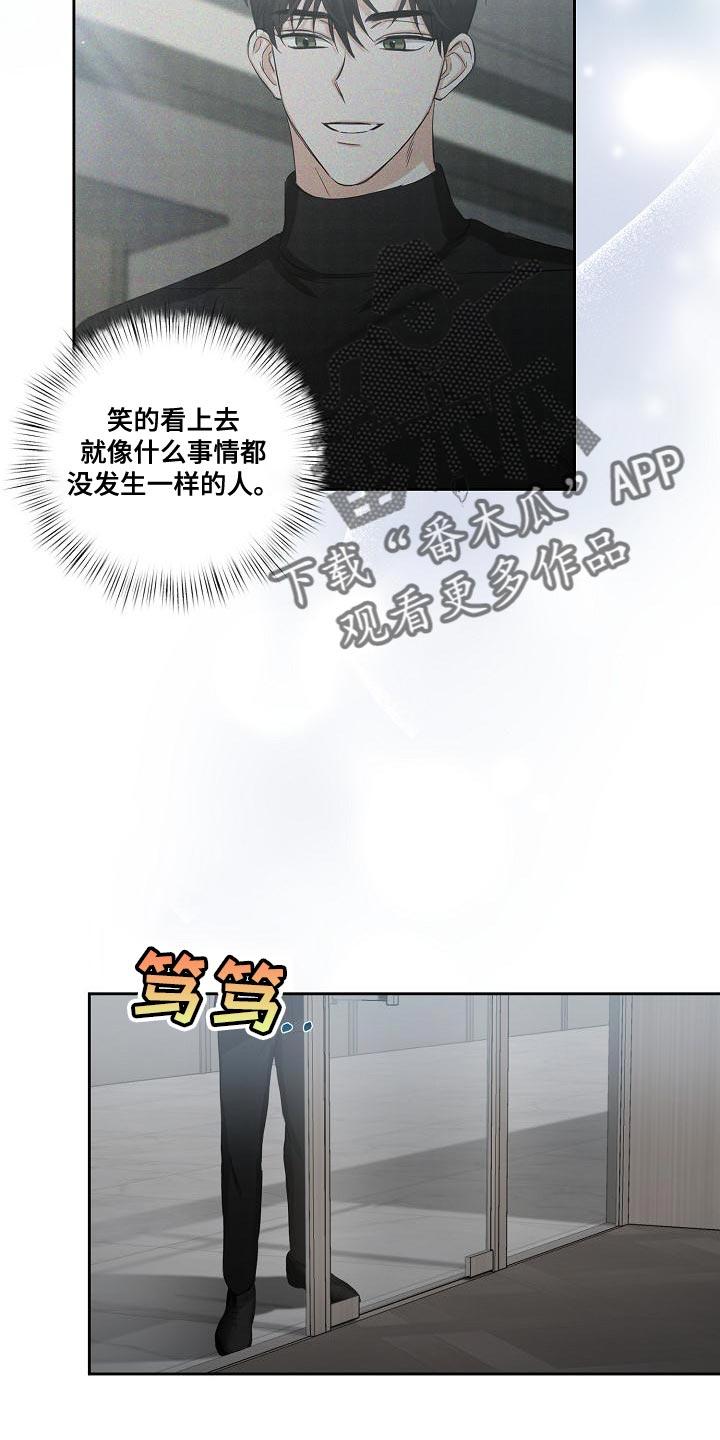 《逢九年》第24章：让人寒心的家伙 第4页