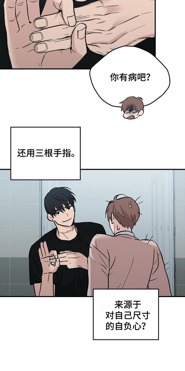 《被男人掌控生死》第24章：难以捉摸 第10页