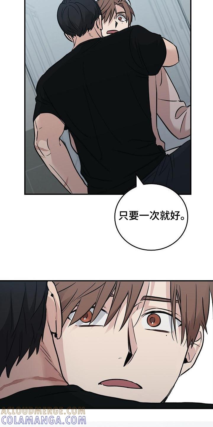《被男人掌控生死》第24章：难以捉摸 第13页