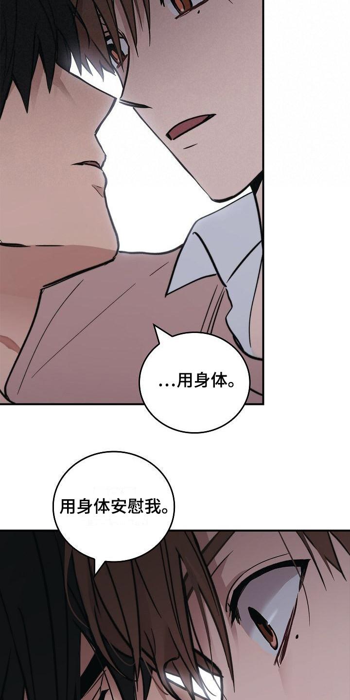 《被男人掌控生死》第24章：难以捉摸 第4页