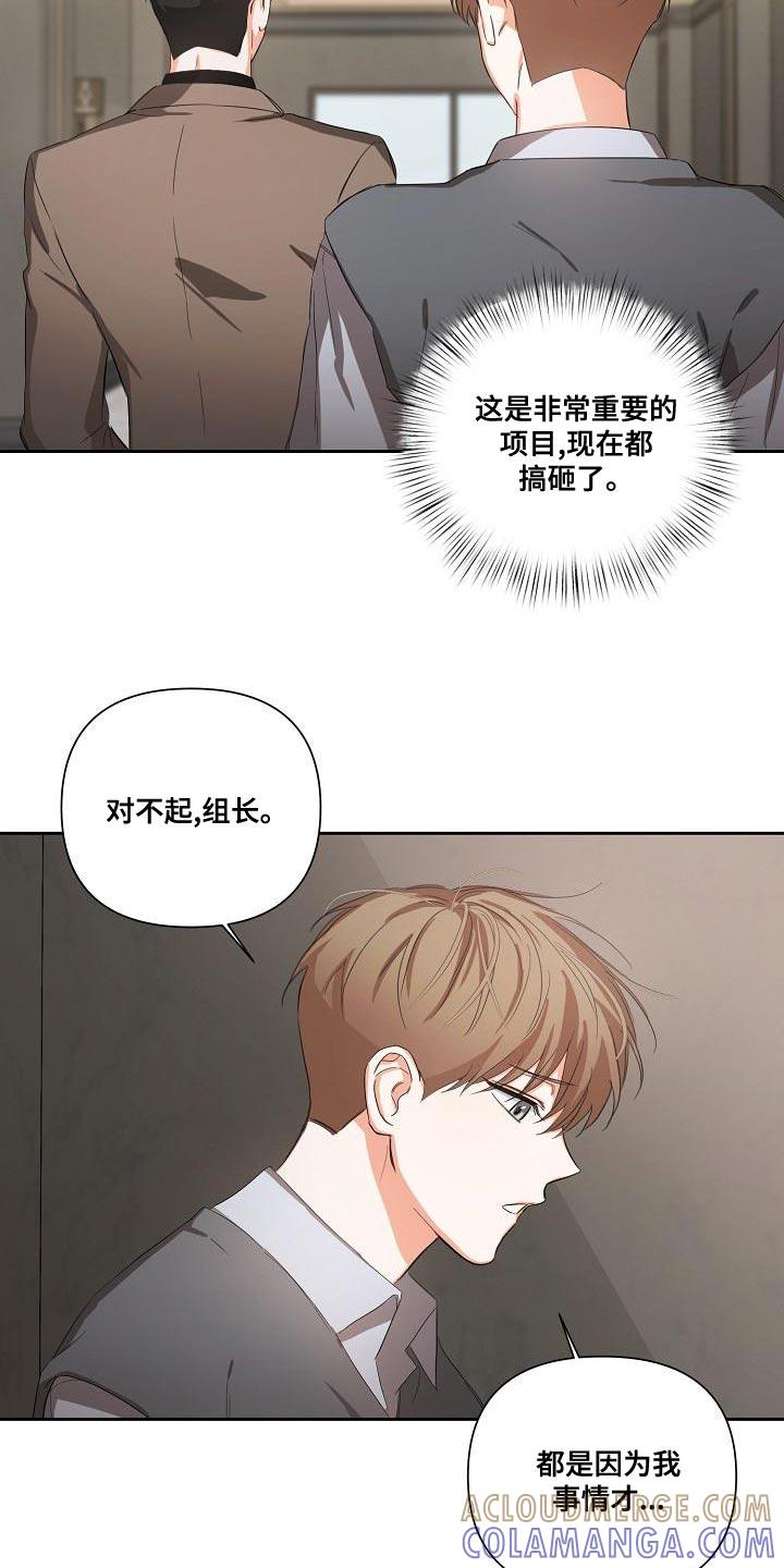 《逢九年》第24章：让人寒心的家伙 第7页