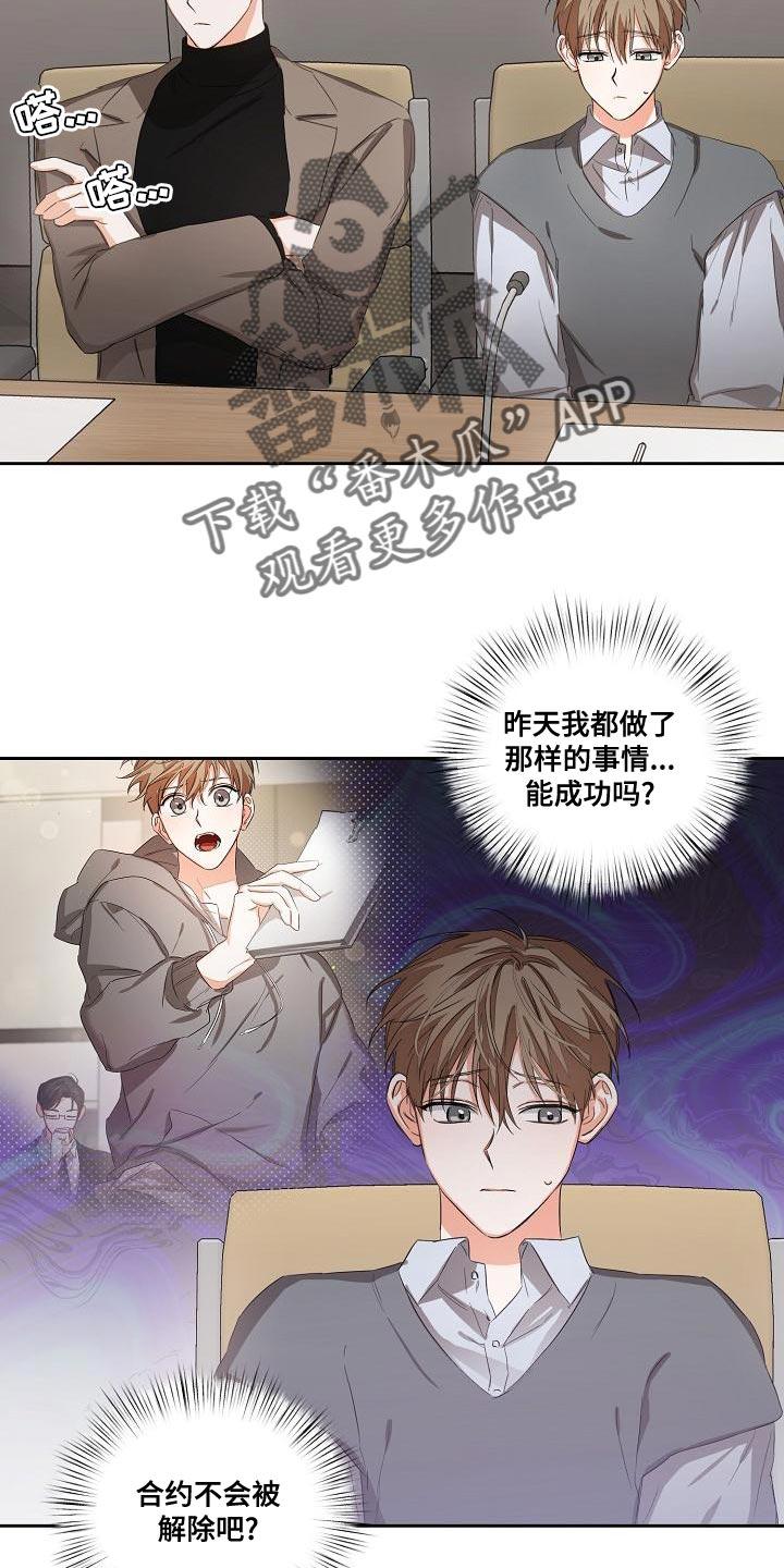 《逢九年》第24章：让人寒心的家伙 第2页