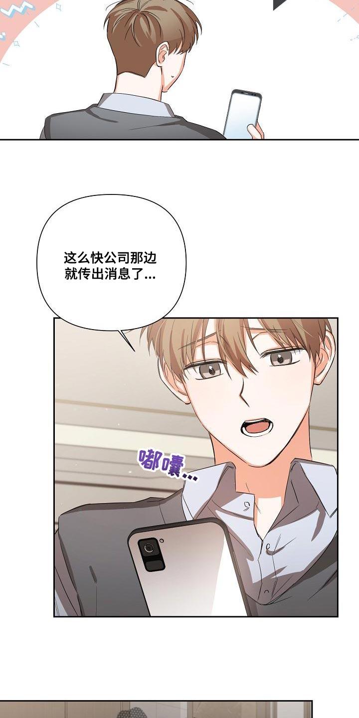 《逢九年》第24章：让人寒心的家伙 第16页
