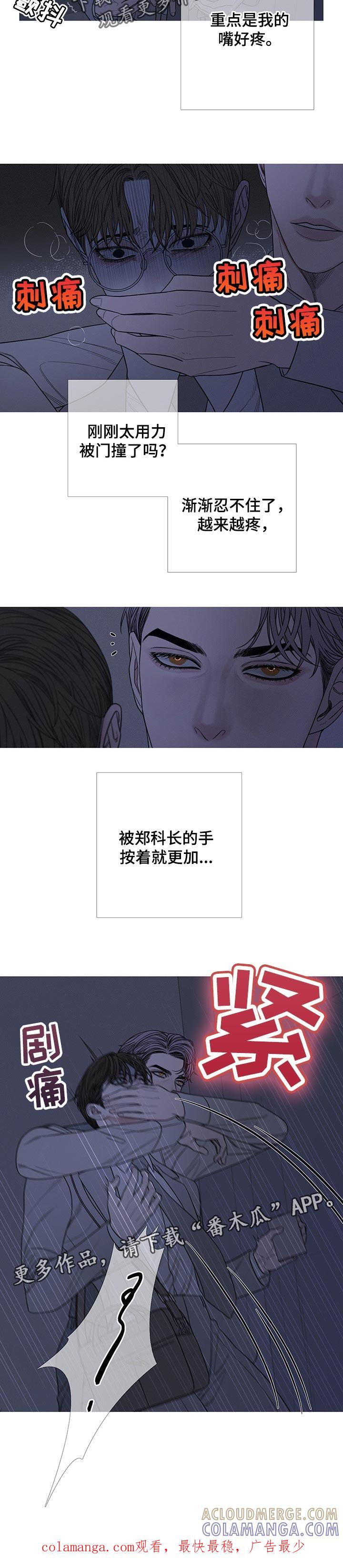 《鬼门关》第24章：见鬼 第9页