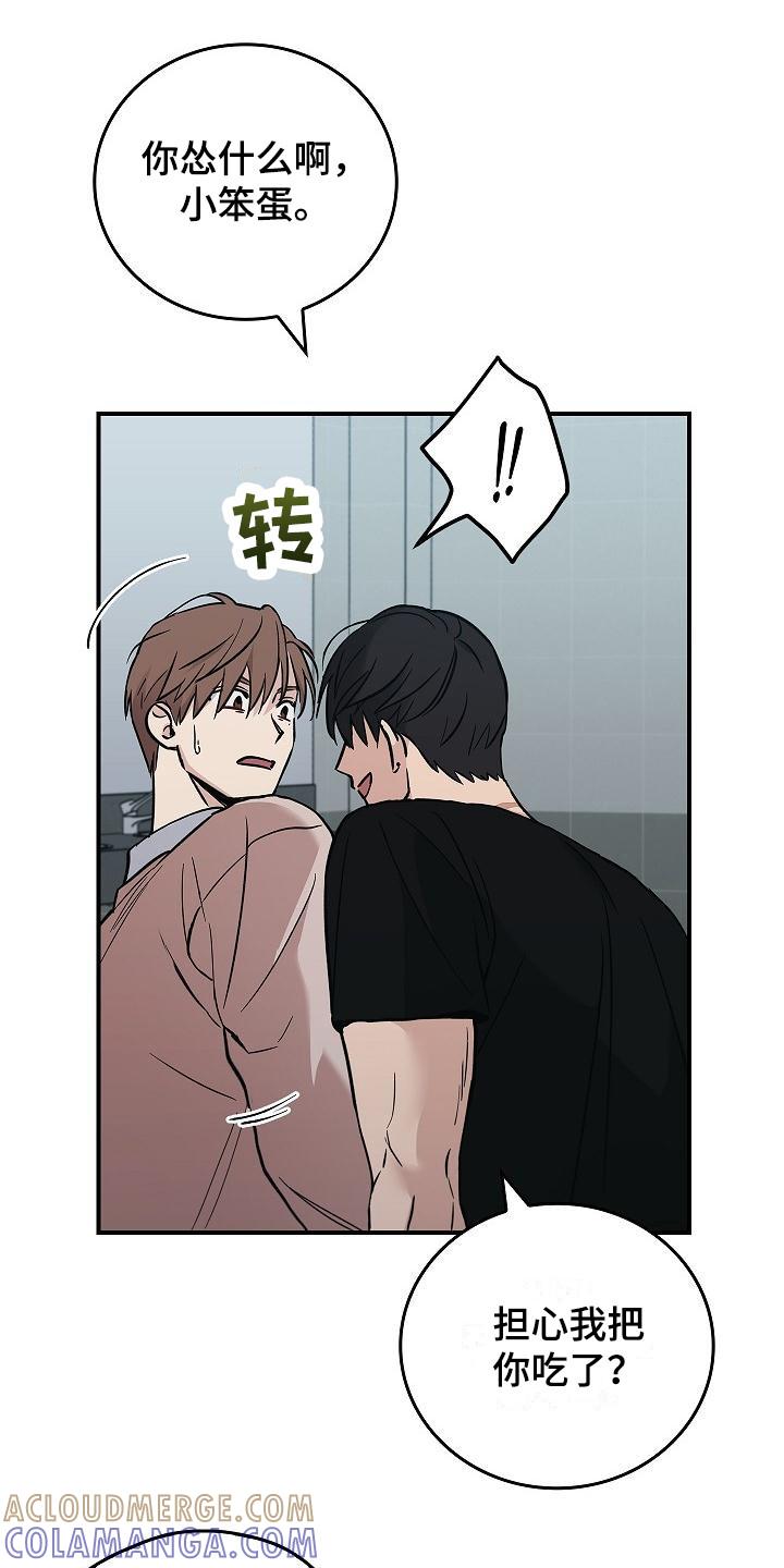 《被男人掌控生死》第24章：难以捉摸 第7页