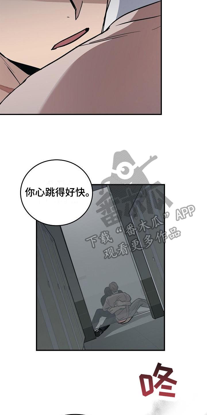 《被男人掌控生死》第24章：难以捉摸 第20页