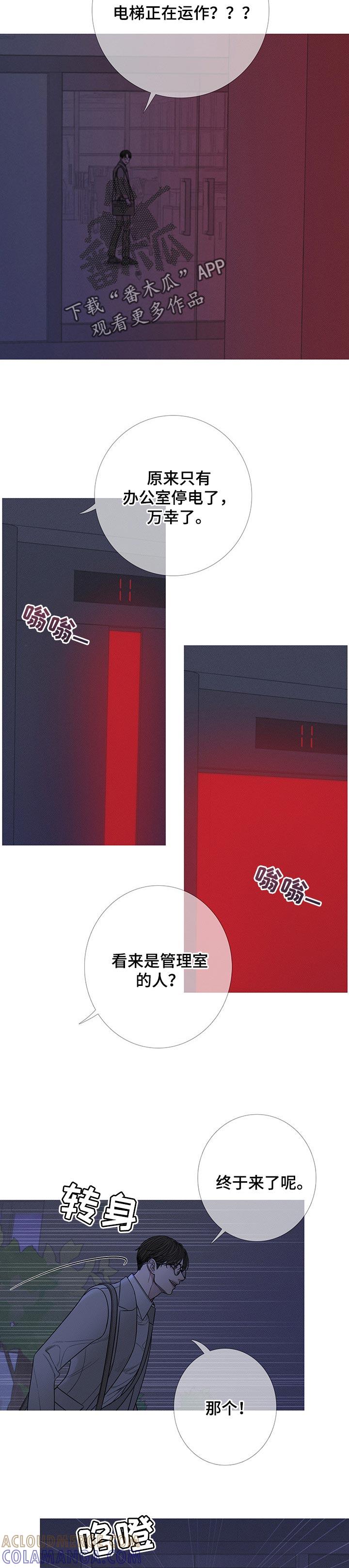 《鬼门关》第24章：见鬼 第3页