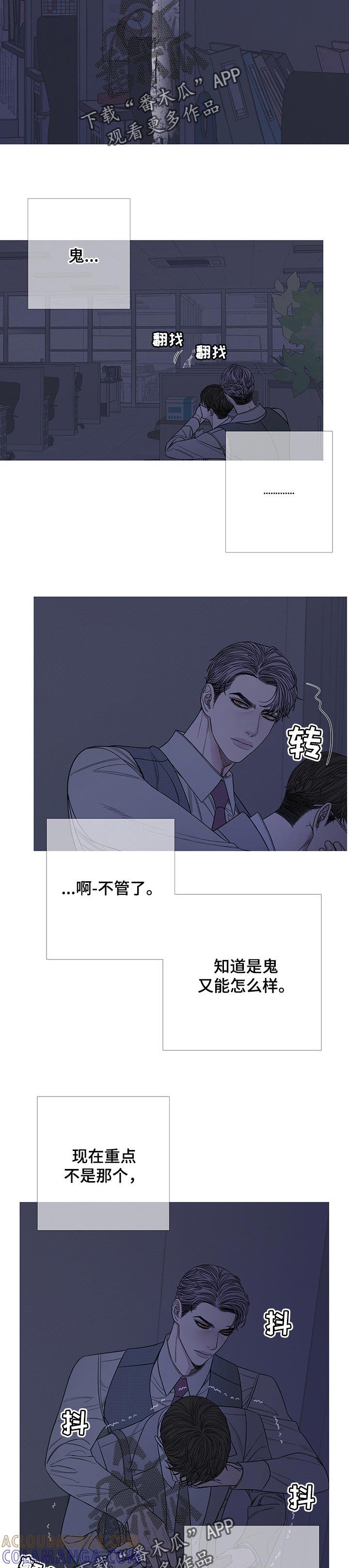 《鬼门关》第24章：见鬼 第8页