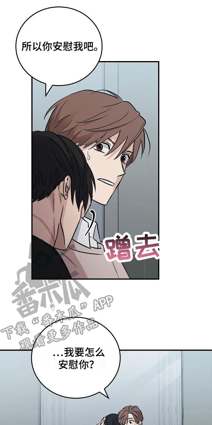 《被男人掌控生死》第24章：难以捉摸 第2页