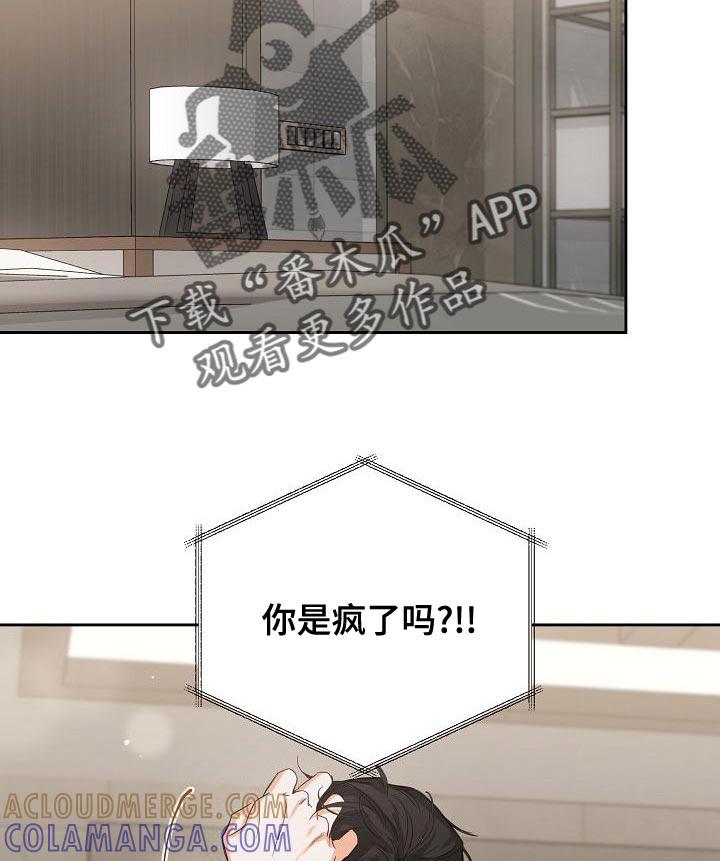 《逢九年》第24章：让人寒心的家伙 第17页