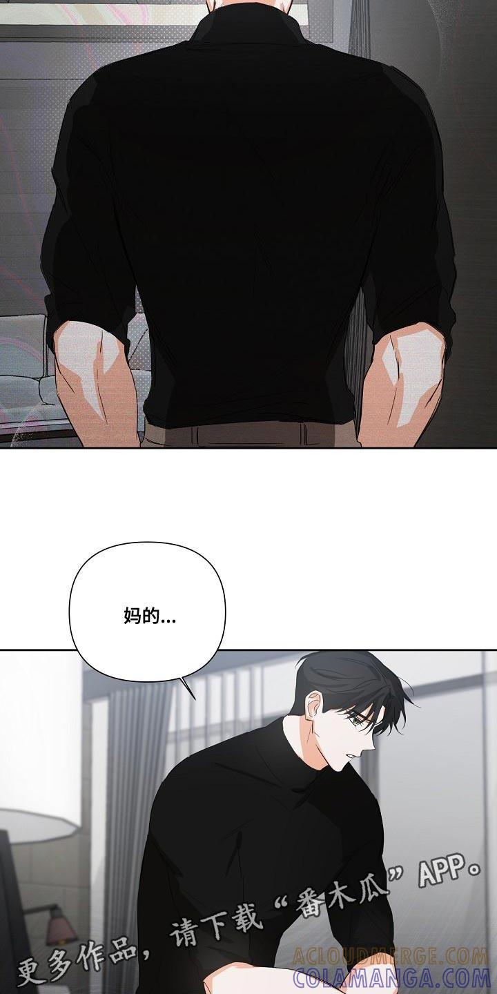 《逢九年》第24章：让人寒心的家伙 第23页