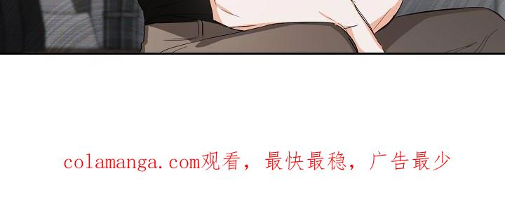 《逢九年》第24章：让人寒心的家伙 第24页