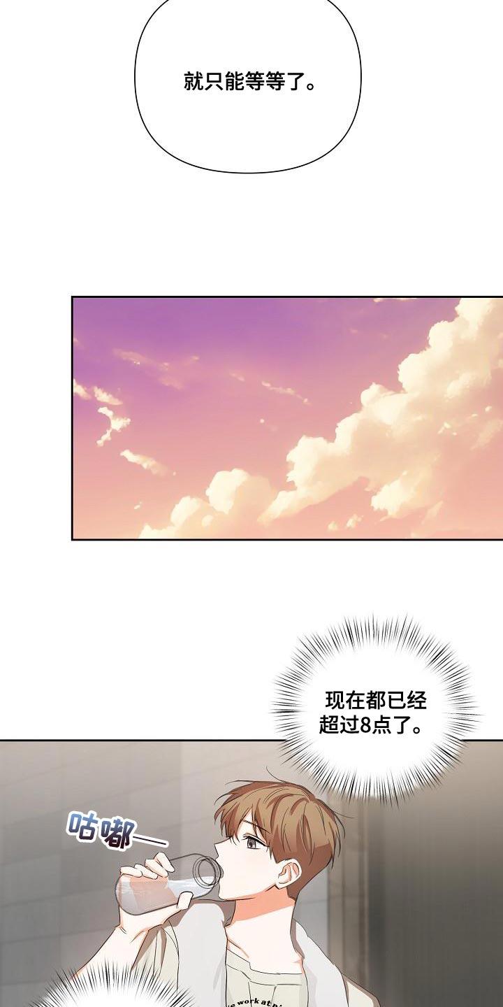 《逢九年》第25章：只能等等了 第12页