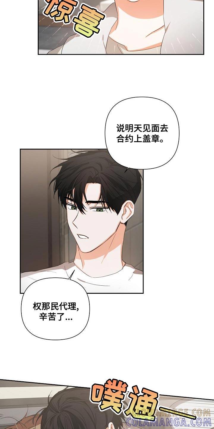 《逢九年》第25章：只能等等了 第15页