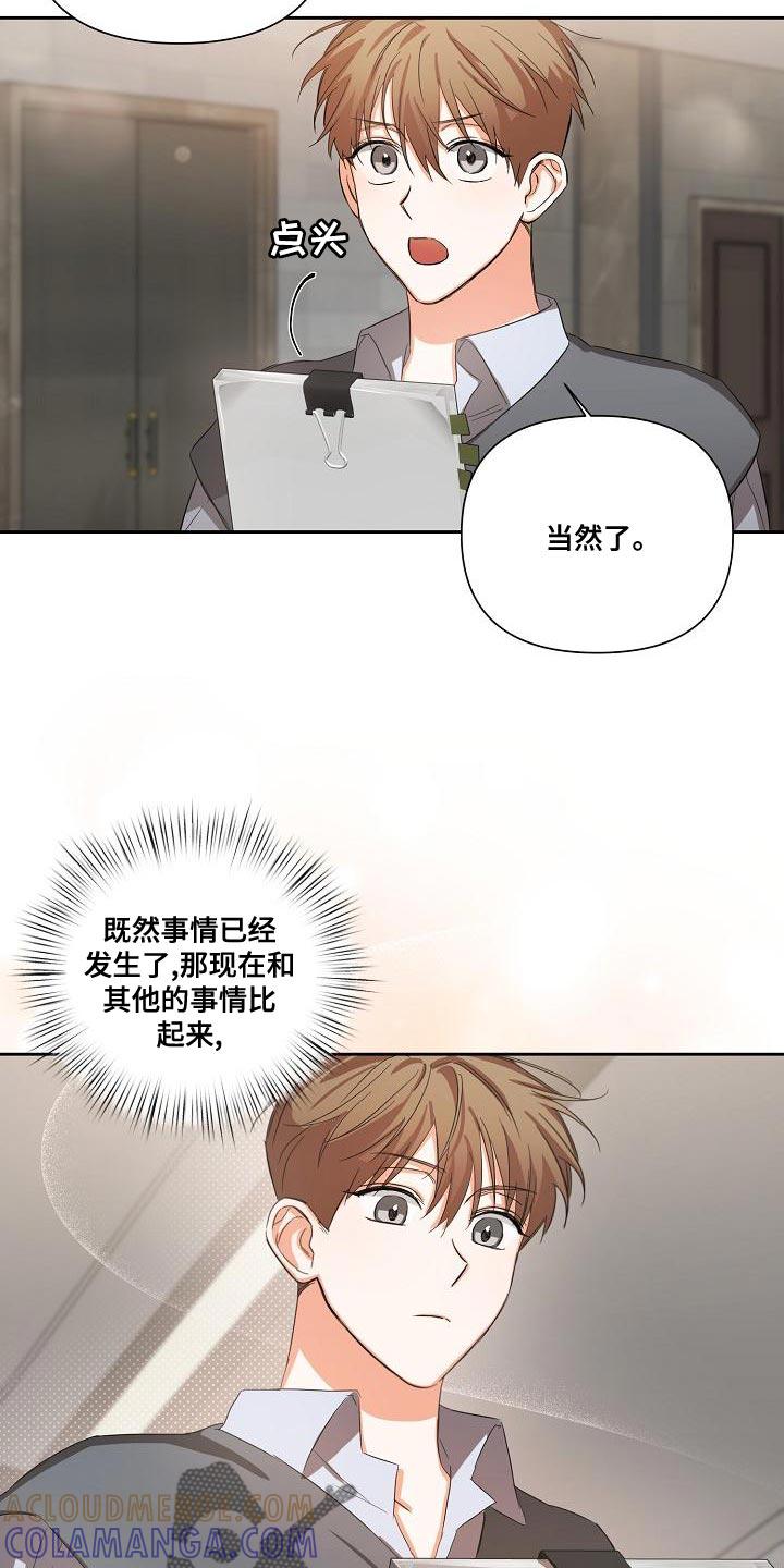 《逢九年》第25章：只能等等了 第5页