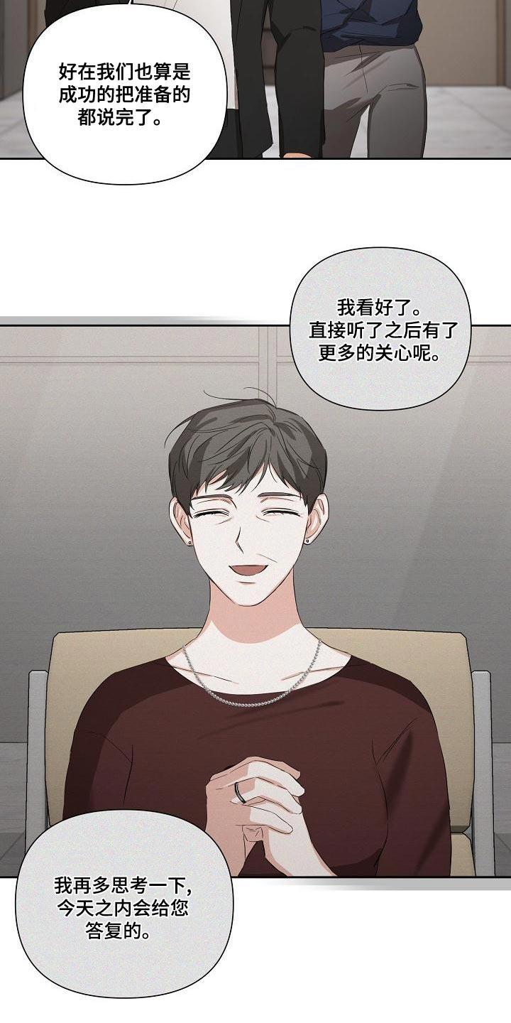 《逢九年》第25章：只能等等了 第10页