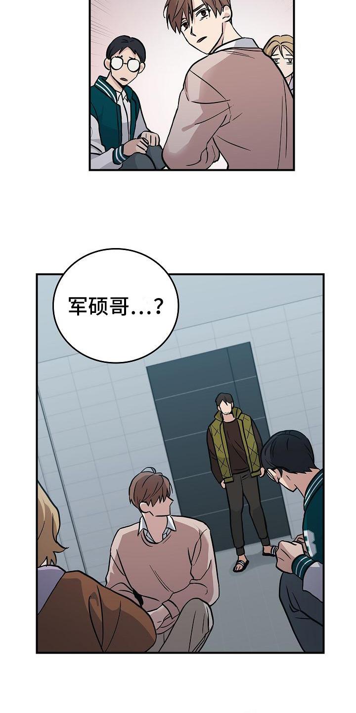 《被男人掌控生死》第25章：食物短缺 第6页
