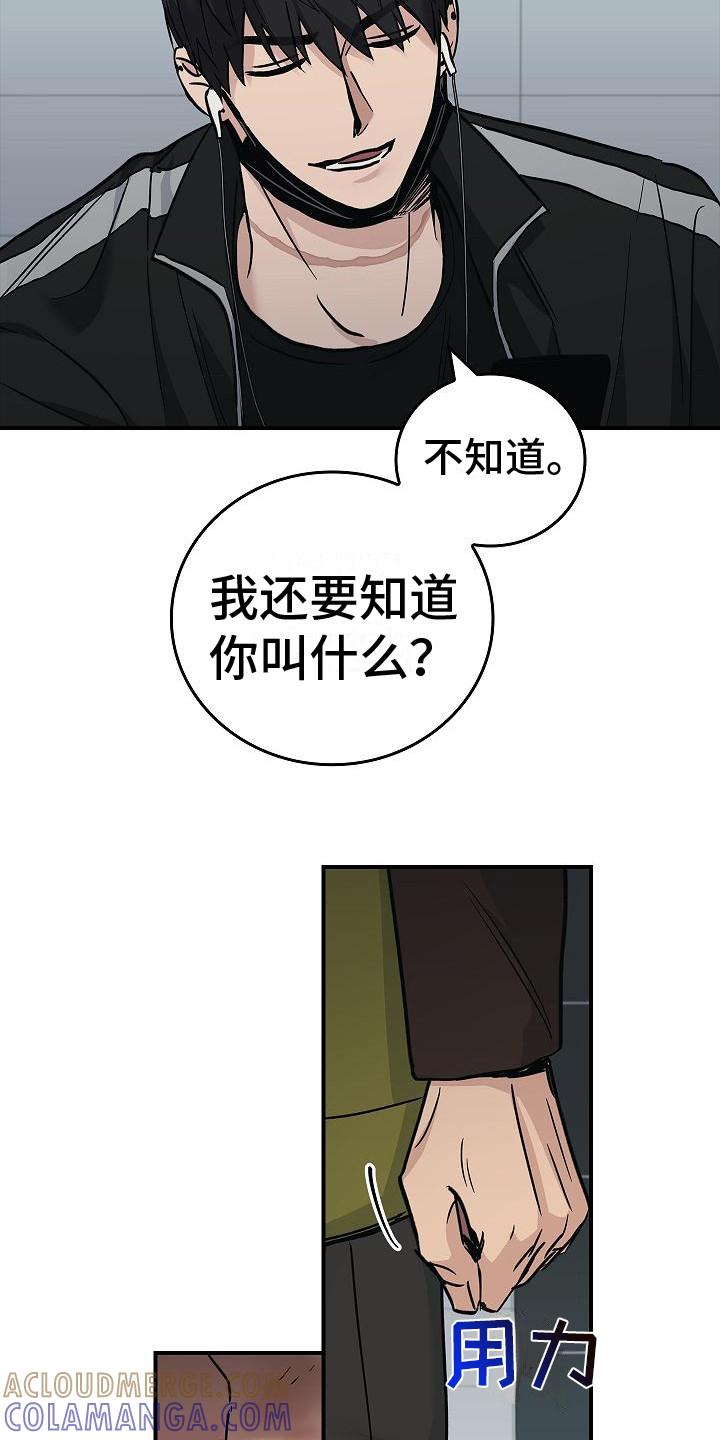 《被男人掌控生死》第25章：食物短缺 第13页