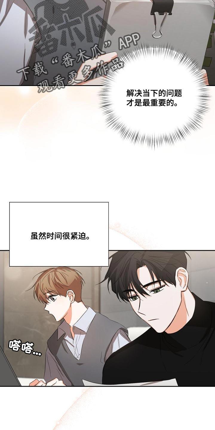 《逢九年》第25章：只能等等了 第6页