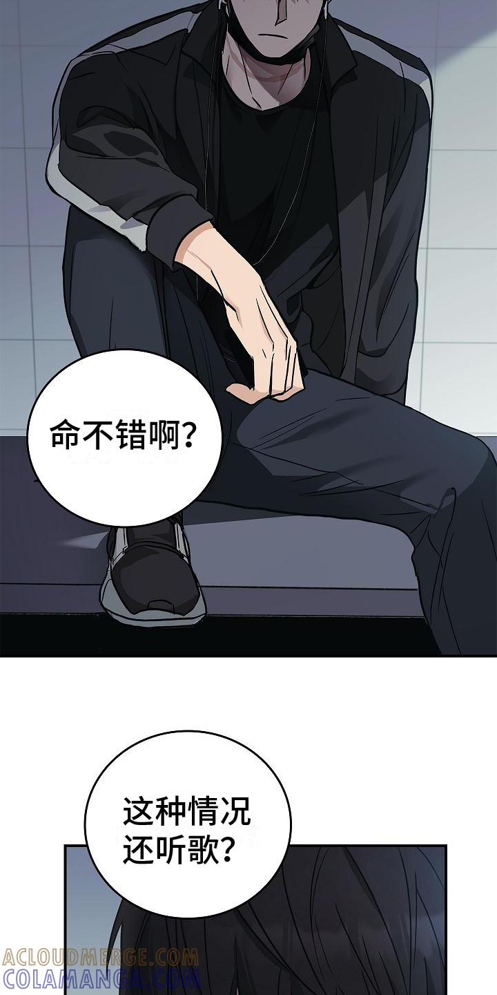 《被男人掌控生死》第25章：食物短缺 第9页