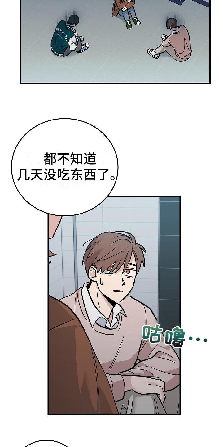 《被男人掌控生死》第25章：食物短缺 第4页