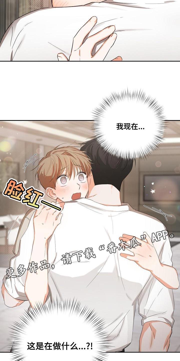 《逢九年》第25章：只能等等了 第18页