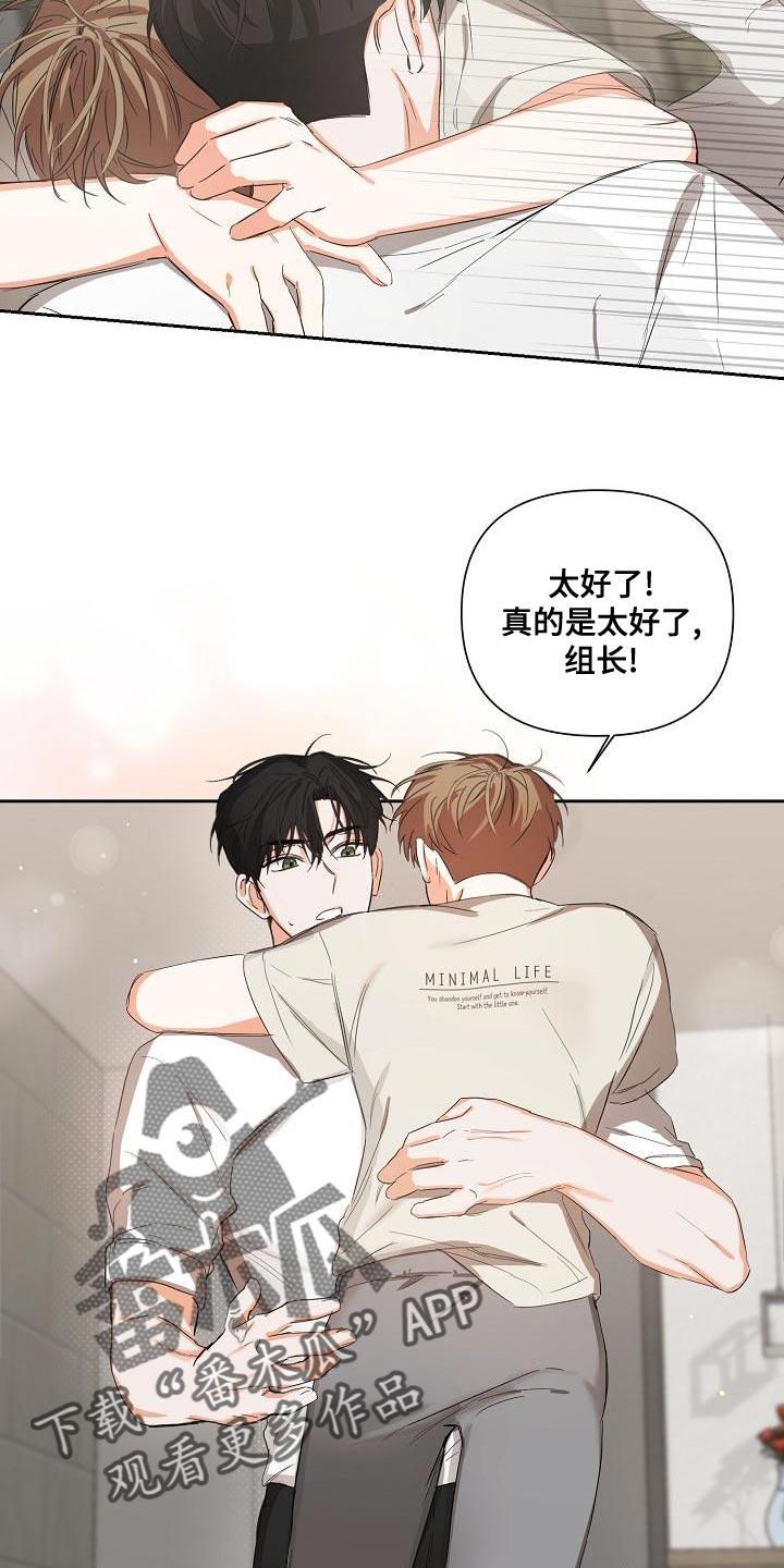 《逢九年》第25章：只能等等了 第16页