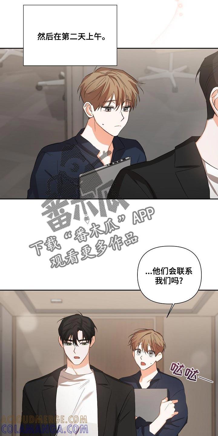 《逢九年》第25章：只能等等了 第9页