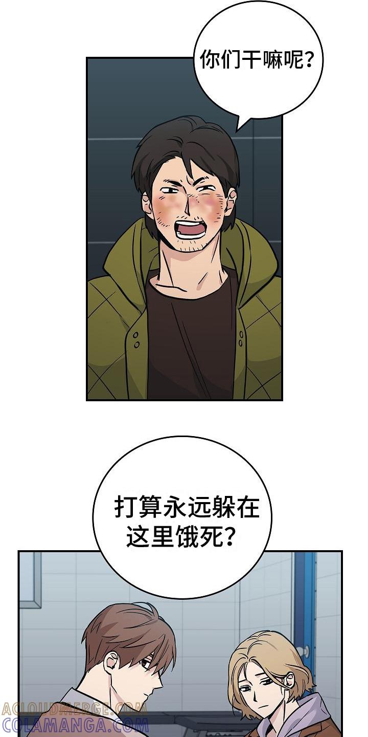 《被男人掌控生死》第25章：食物短缺 第7页