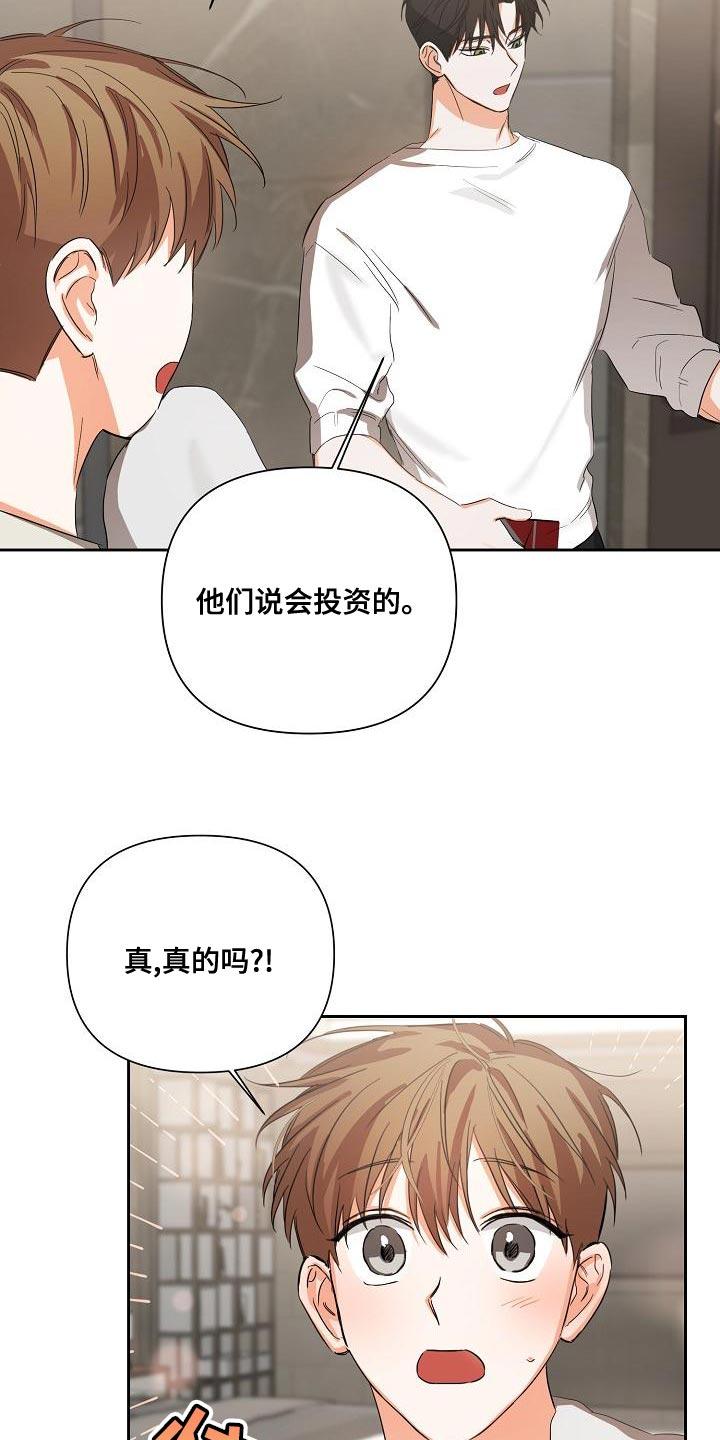 《逢九年》第25章：只能等等了 第14页