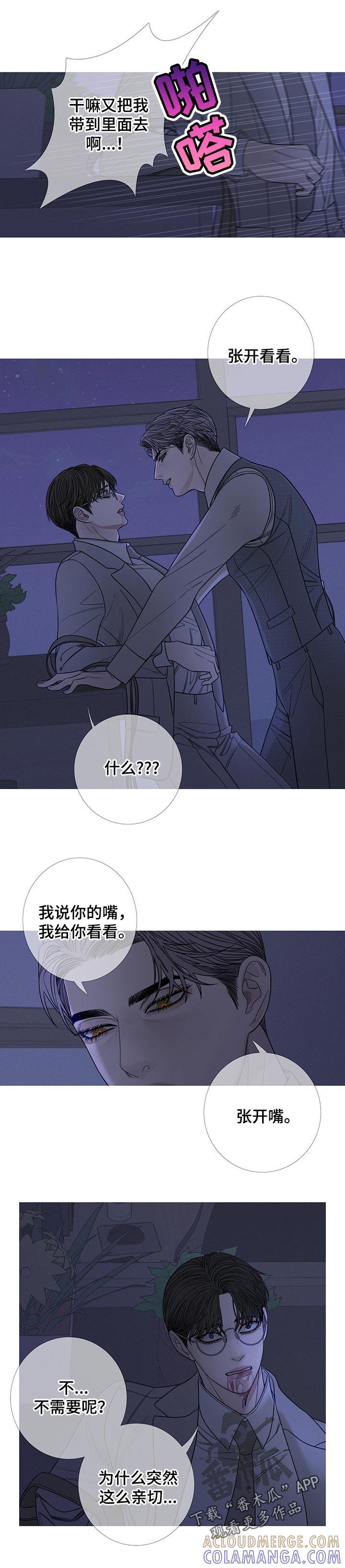 《鬼门关》第25章：拔牙 第5页