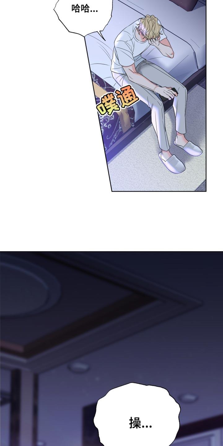 麻烦的爱情 - 第25章：一定要爱吗？ - 第26张图