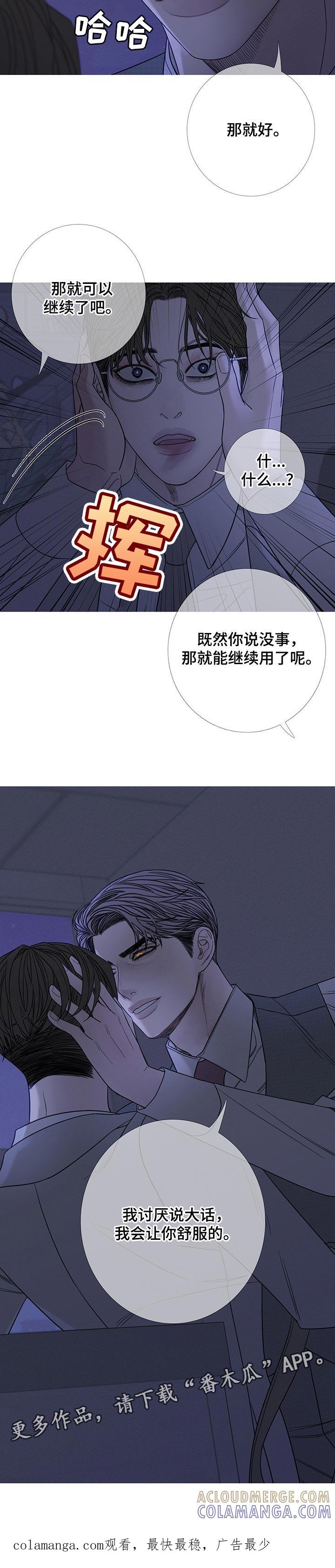 《鬼门关》第25章：拔牙 第9页