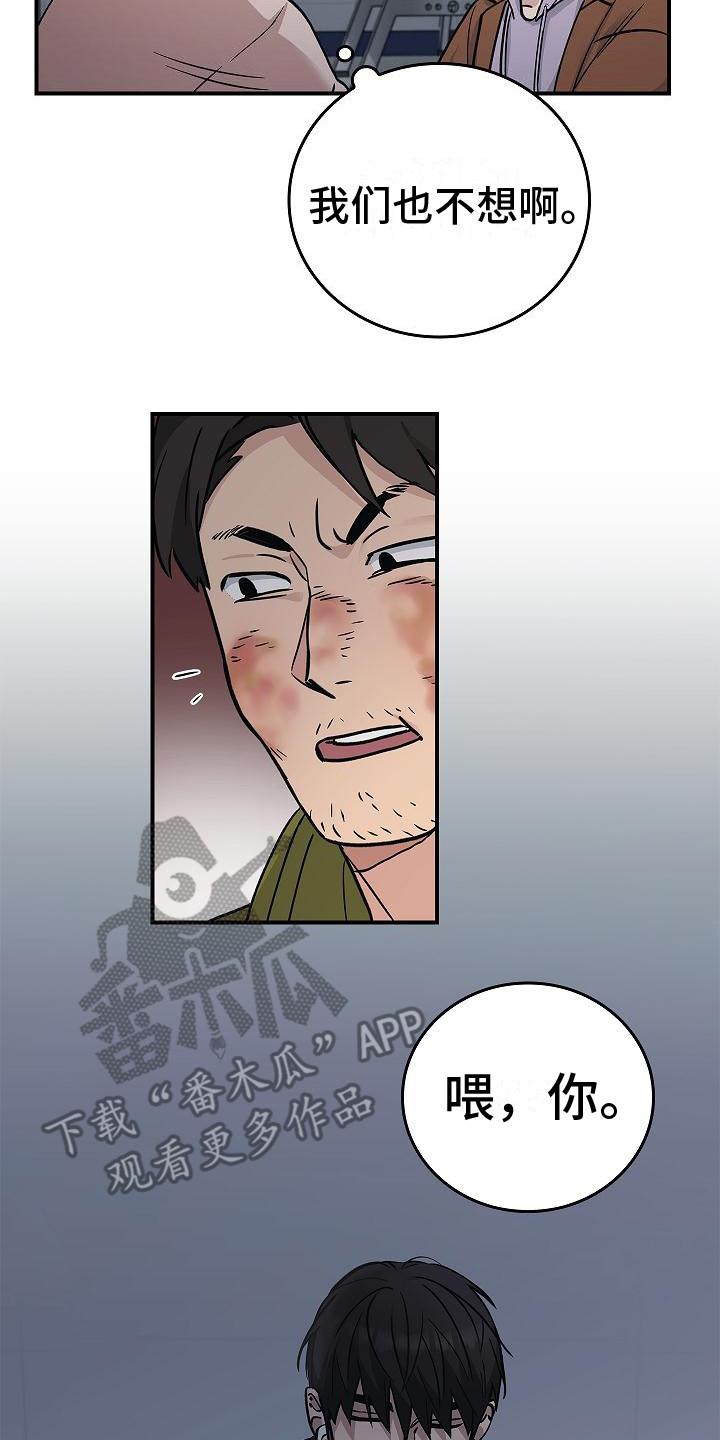 《被男人掌控生死》第25章：食物短缺 第8页
