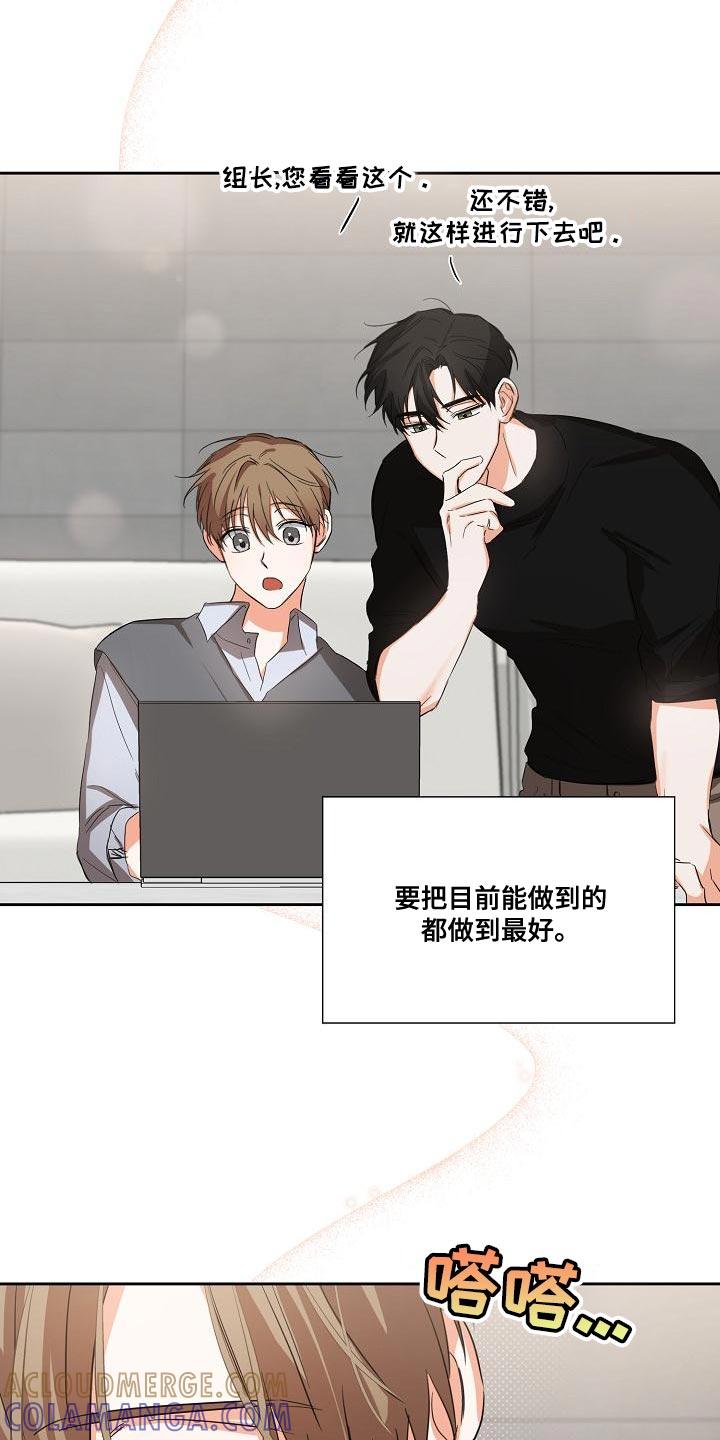 《逢九年》第25章：只能等等了 第7页