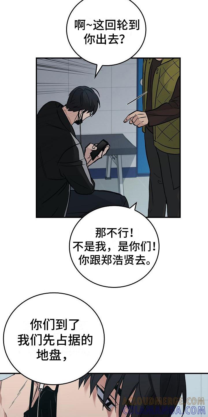 《被男人掌控生死》第25章：食物短缺 第15页