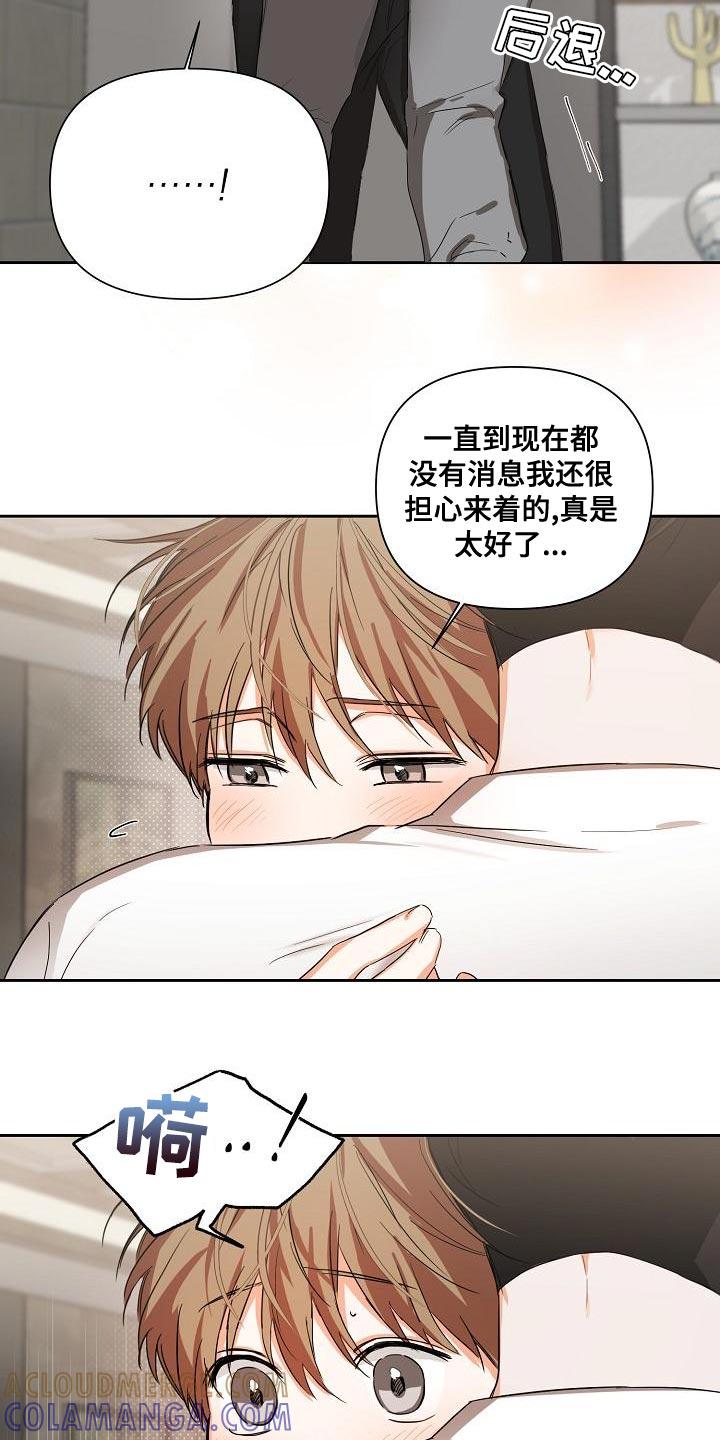 《逢九年》第25章：只能等等了 第17页