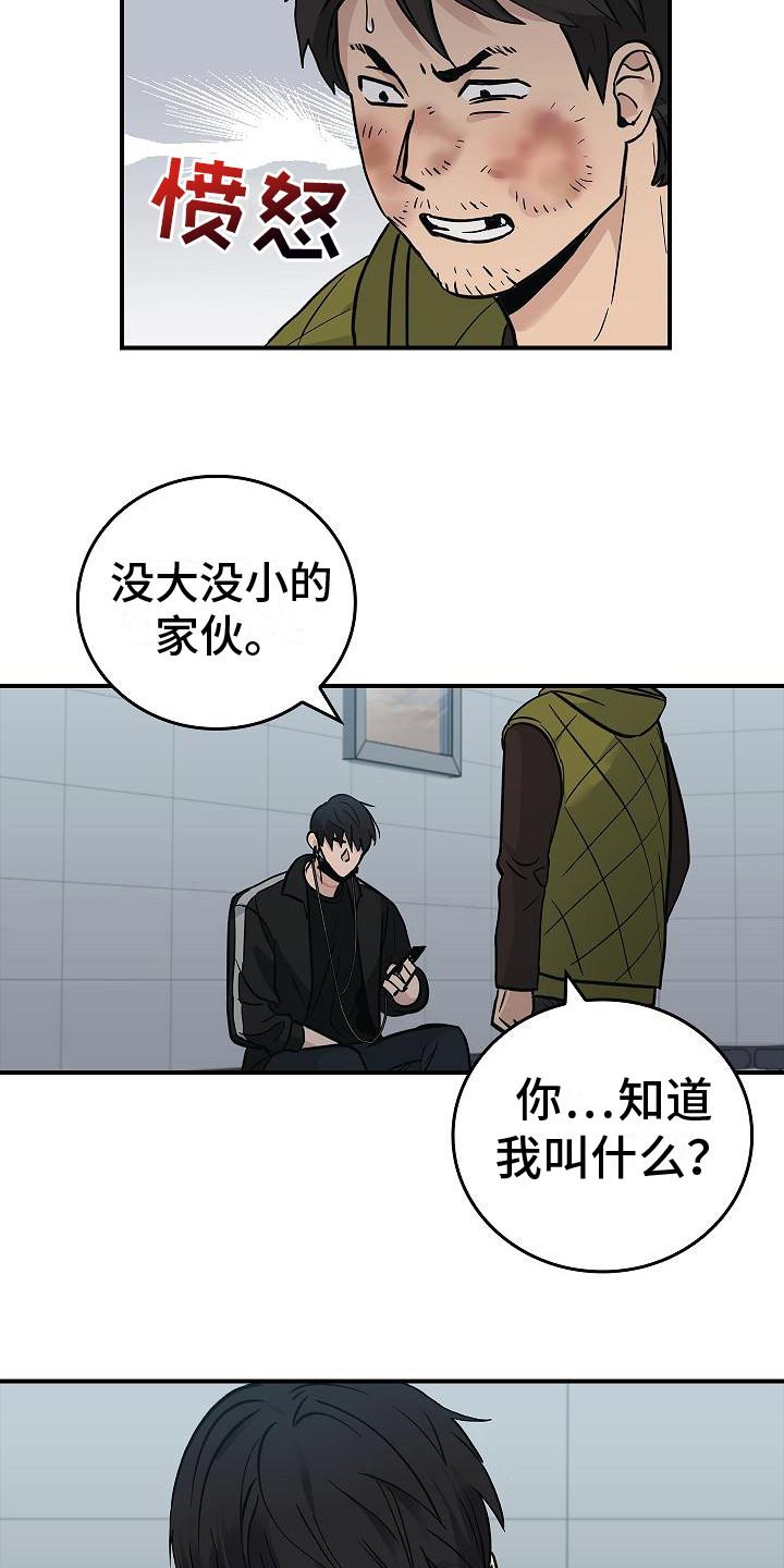 《被男人掌控生死》第25章：食物短缺 第12页