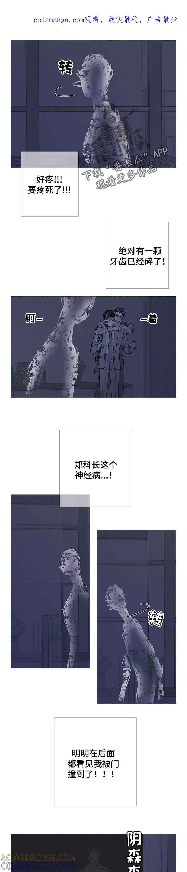 《鬼门关》第25章：拔牙 第1页