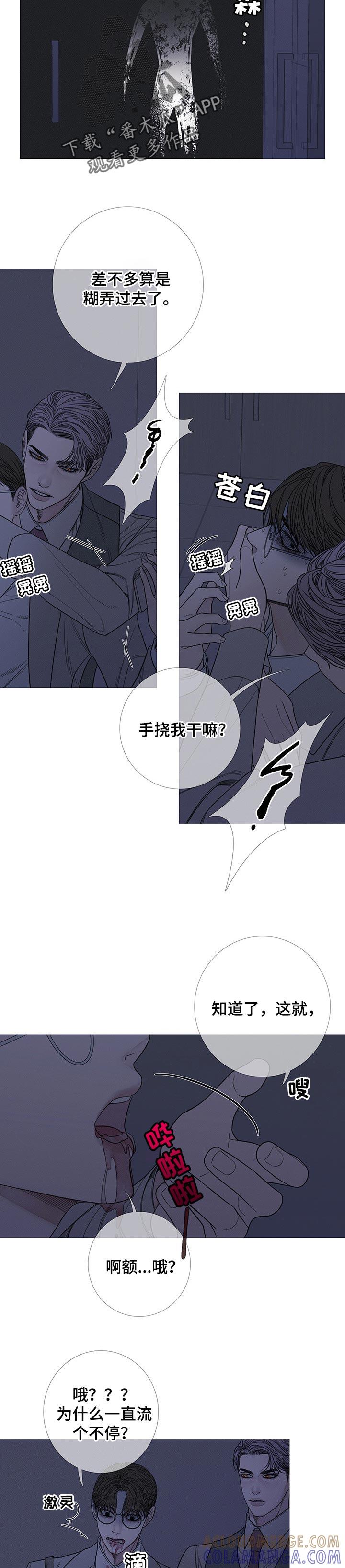 《鬼门关》第25章：拔牙 第2页